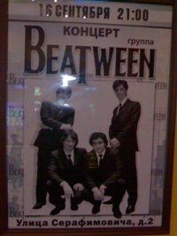 Афиша