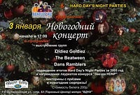 Новогодний концерт HDNP